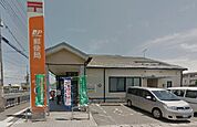 姫路網干郵便局まで約650ｍ（徒歩9分）