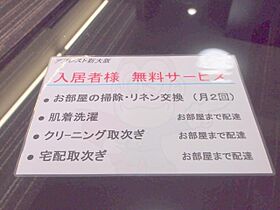 Re-be東三国  ｜ 大阪府大阪市淀川区宮原５丁目2番25号（賃貸マンション1K・9階・31.35㎡） その20