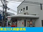 東淀川大桐郵便局まで900m