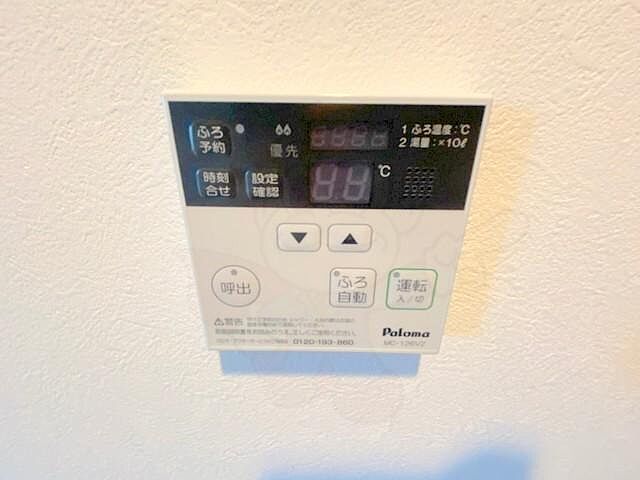 設備
