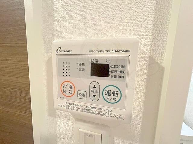 設備
