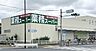 周辺：業務スーパー調布小島町店 徒歩10分。 730m