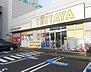 周辺：TSUTAYA 南砂店（223m）