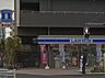 周辺：ローソン 南砂葛西橋通店（413m）