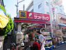 周辺：サンドラッグ 砂町銀座店（441m）