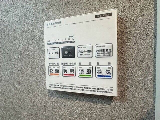 設備