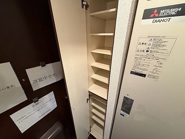 収納