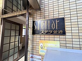 ステラ蛍池  ｜ 大阪府豊中市螢池北町３丁目（賃貸マンション1K・2階・20.00㎡） その15