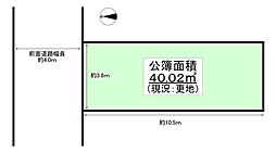 大阪市淀川区東三国5丁目 建築条件なし売り土地 40