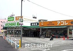 周辺施設の画像