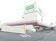 スーパー「コープまで1100m」