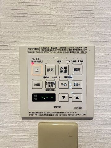設備
