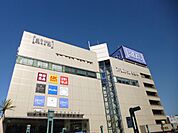 ショッピング施設「アトレまで870m」