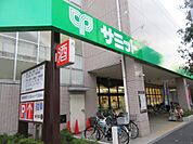 サミット