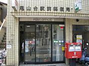 郵便局「尾山台駅前郵便局まで130m」