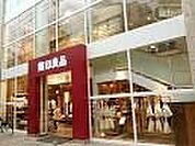 ショッピング施設「無印良品まで700m」