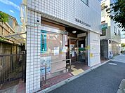 郵便局「目黒碑文谷二郵便局まで542m」