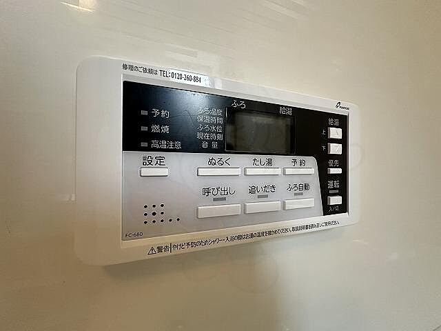 設備