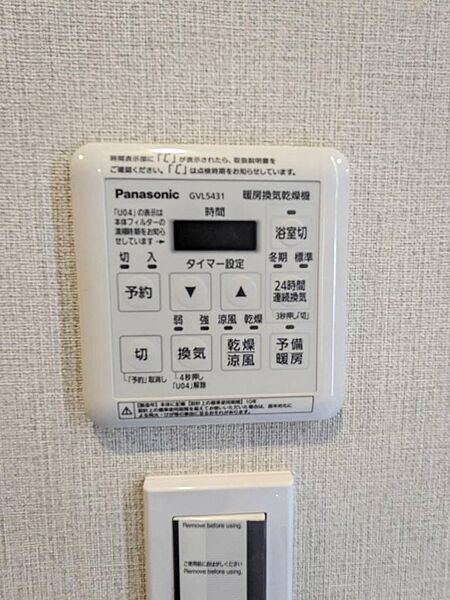 設備を拡大表示