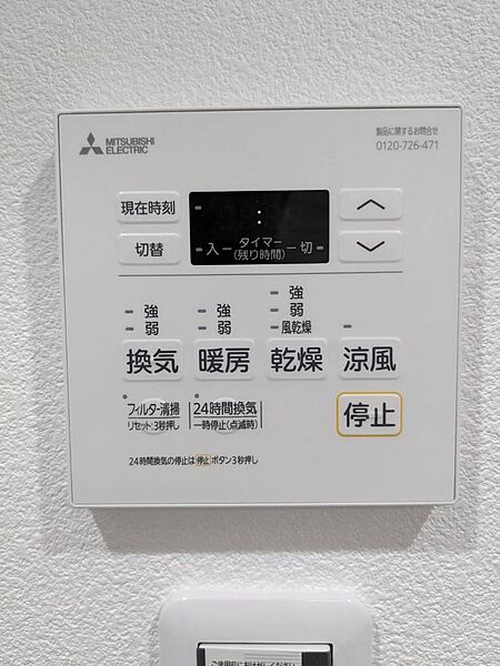 設備を拡大表示