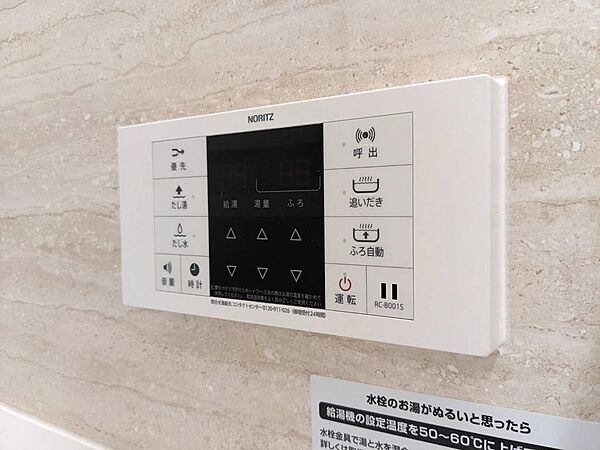 設備を拡大表示