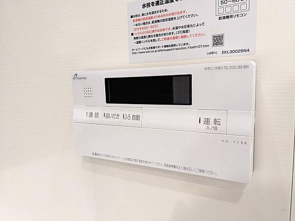 設備を拡大表示
