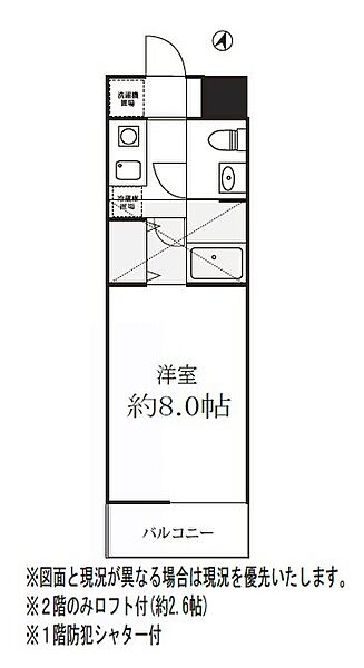 ドミール読売ランド前 104｜神奈川県川崎市麻生区高石４丁目(賃貸アパート1K・1階・21.11㎡)の写真 その2