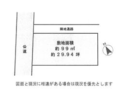 土地 平塚市御殿
