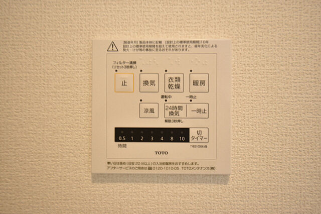 設備
