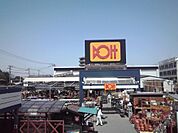 ドイト東大宮店　940ｍ