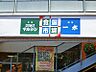 周辺：食鮮市場下総中山店（1116m）