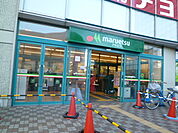 マルエツ 下総中山店（581m）
