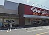 周辺：ベイシア千葉ニュータウン店