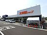 周辺：大阪屋ショッ プ　五福店(スーパー)まで500m