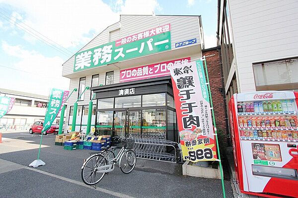 業務スーパー清須店 667m