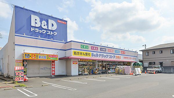 B＆Dドラッグストア鹿田清水店 339m