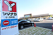 ヤマナカ小田井店 900m