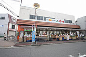 スーパーヤマト　清里店 890m