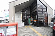 枇杷島郵便局 888m