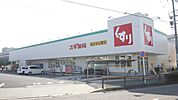 スギ薬局清洲東店 1148m
