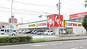 スギ薬局上小田井店 591m