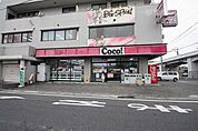 ココストア 原宿店 1300m