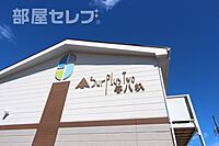 愛知県北名古屋市徳重与八杁15-1：物件画像／部屋セレブ上小田井店　株式会社S-point