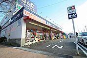 B＆Dドラッグストア上小田井店 525m