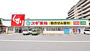 スギ薬局上飯田店 370m