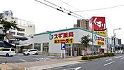 スギ薬局大曽根店 228m