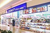 ウエルシアイオンタウン名西店 222m