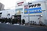 周辺：ヤマナカ庄内通店 547m