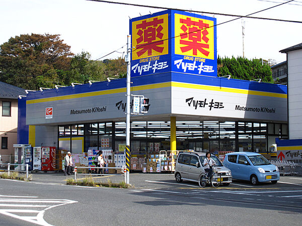 画像16:マツモトキヨシ横須賀武山店1129m