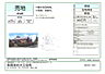 区画図：販売資料です。